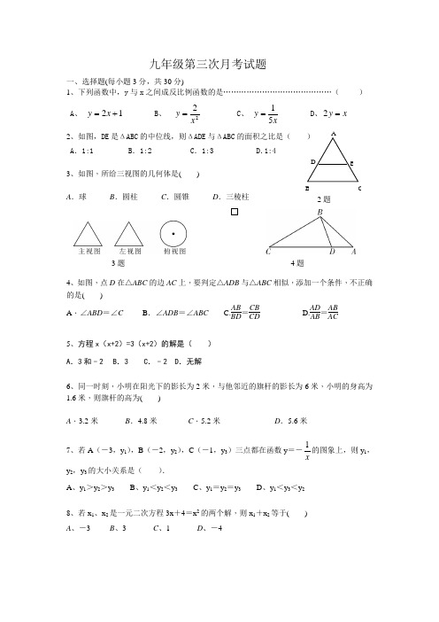 月考 Microsoft Word 97 - 2003 文档