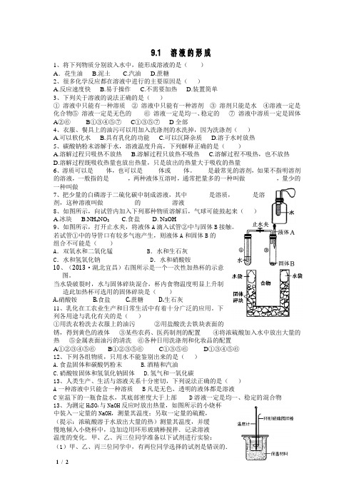 【精品初三化学】九年级化学课课练