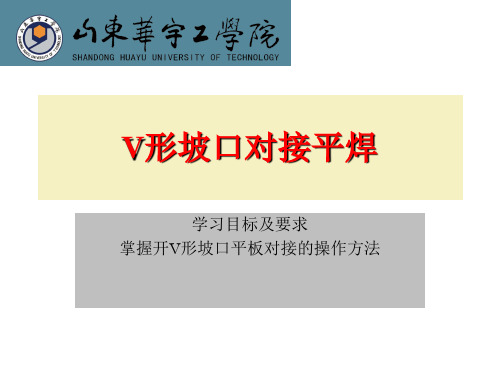 板对接平焊 -