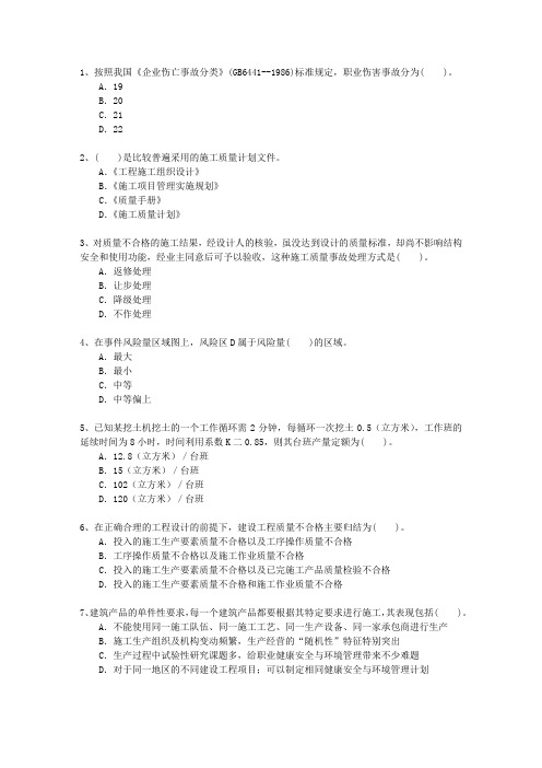 2015一级江西省建造师考试市政实务考资料