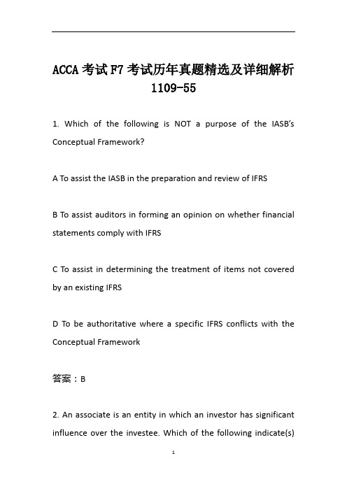 ACCA考试F7考试历年真题精选及详细解析1109-55