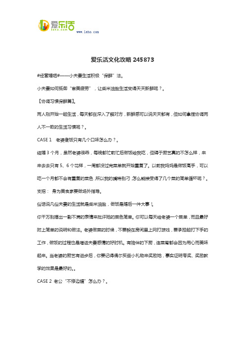 爱乐活文化攻略245873