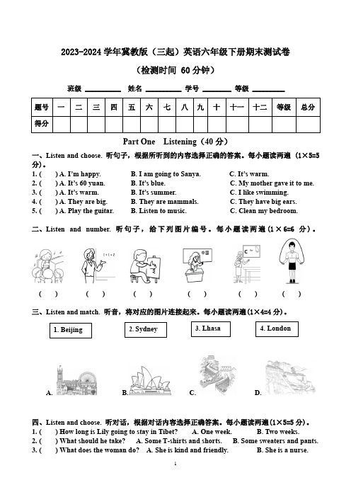 2023-2024学年冀教版(三起)英语六年级第二学期期末测试卷含答案