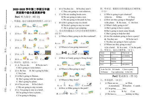 2022-2023学年粤人版英语五年级下册期中测试卷(含听力材料)