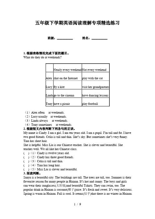 五年级下学期英语阅读理解专项精选练习