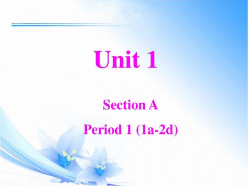 2019教育人教版八年级上册英语课件《Unit1  Section A Period 1 (1a-2d)》 (共50张PPT)精品英语