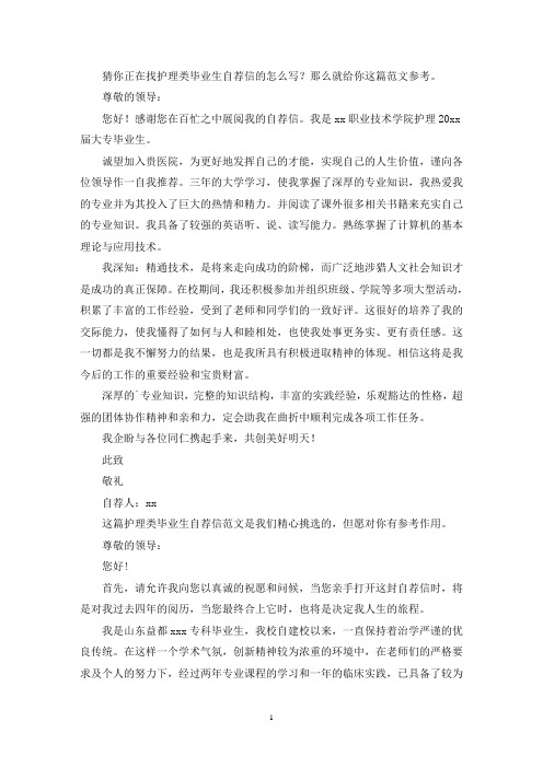 我热爱我的专业并为其投入了巨大的热情和精力(最新)