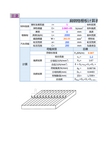 扁钢格栅板计算(T4001.1-2007)