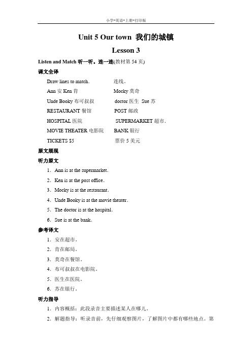 北师版-英语-五年级上册-英语北师版(三起)五年级上 Unit 5 lesson 3 教材同步讲解 教案