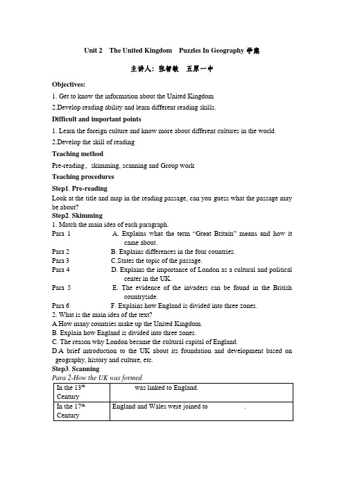 人教版英语必修五Unit 2(Puzzles in Geography)学案