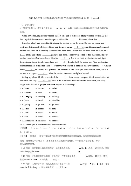 初中2020-2021年考英语完形填空和阅读理解及答案(word)