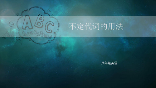 新目标人教版八年级上Unit1不定代词的用法(51张)