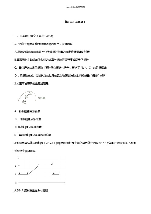 安徽省合肥市2020-2021学年高二下学期开学考试试题生物