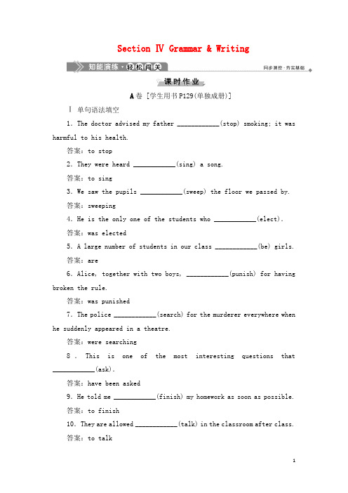 2020学年高中英语Unit3BacktothepastSectionⅣGrammar试题