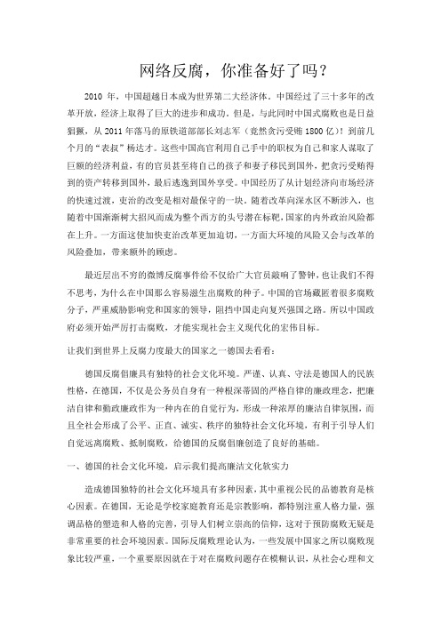 形势与政策作业