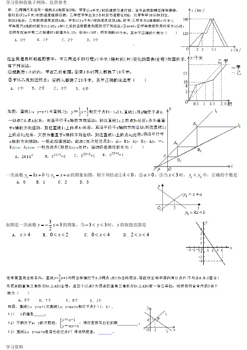 新北师大版八年级上数学期末拔高题专练