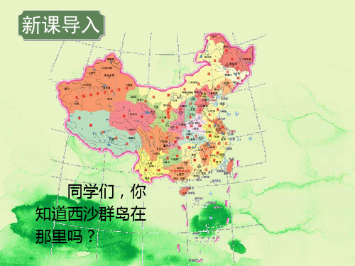 二年级语文下册第六单元第25课可爱的西沙群岛课件2语文S版01