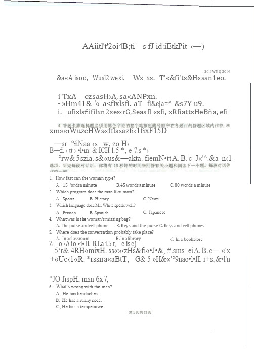 人大附中高三英语练习题