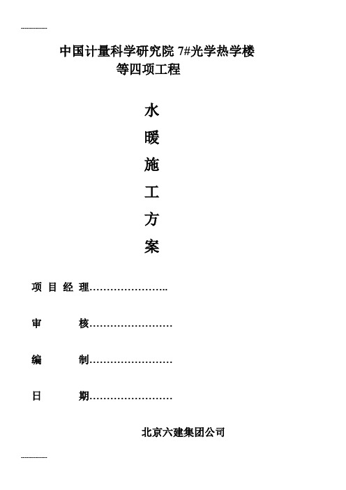 [整理]中国计量科学研究院7.