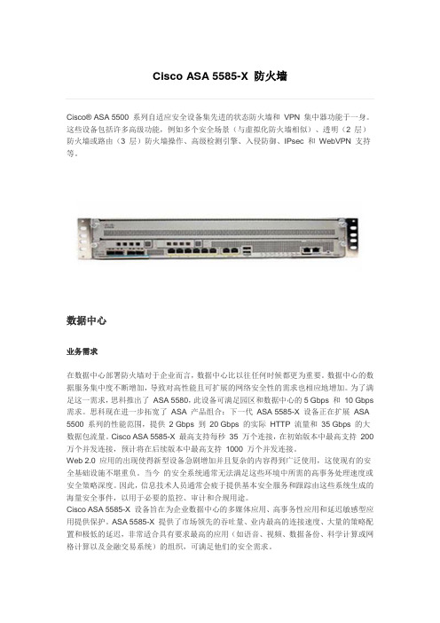 cisco ASA 5585-X