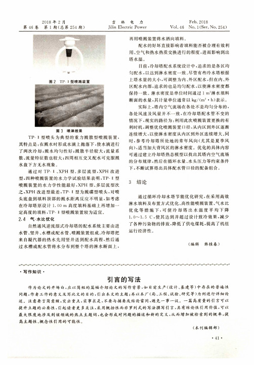 引言的写法