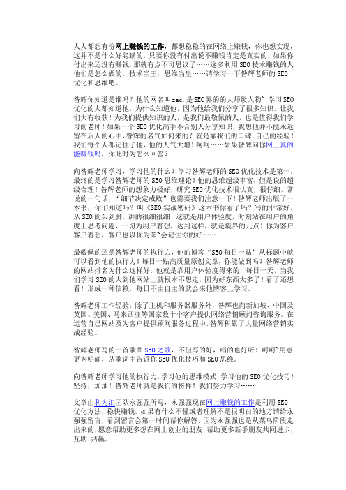 SEO优化大师昝辉zac_向昝辉老师学习SEO技巧和SEO思维