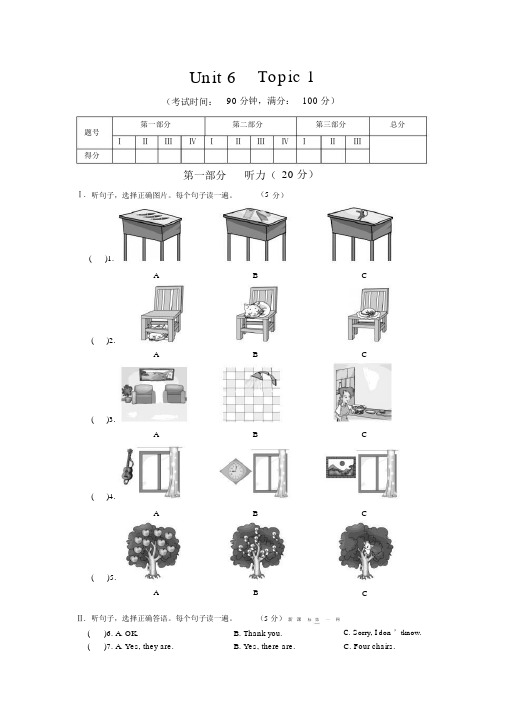 仁爱英语七年级下册Unit6Topic1测试题及答案.doc