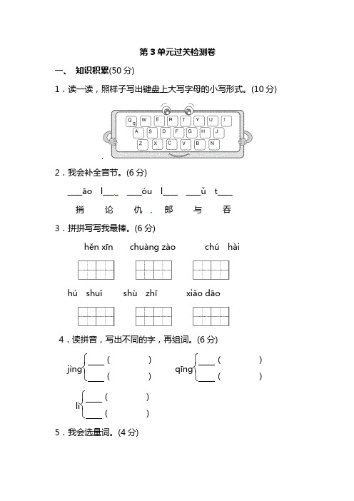 二年级下册语文试题 第三单元过关检测卷(北师大版,含答案)