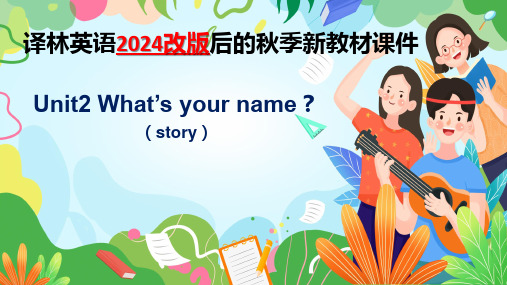 What’s your name  story 课件(共22张PPT)