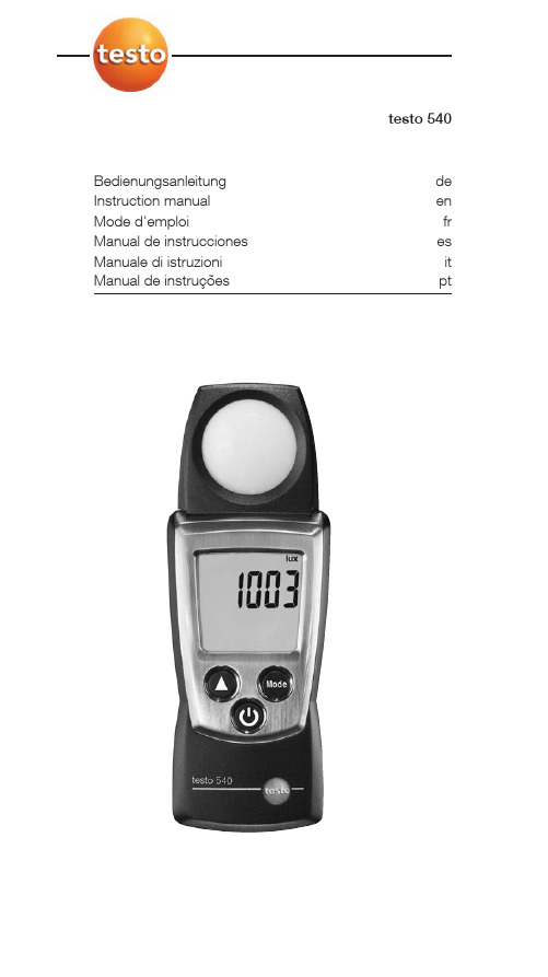 Testo 540 使用说明书