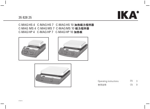 IKA磁力搅拌器