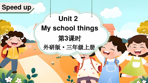 2024年秋外研三年级英语上册Unit 2 My school things 第3课时(课件)