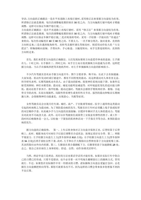 广州新干线推出正确使用方向盘的要点