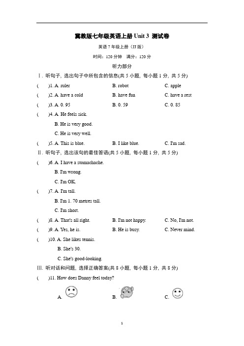 冀教版七年级英语上册Unit 3 测试卷含答案