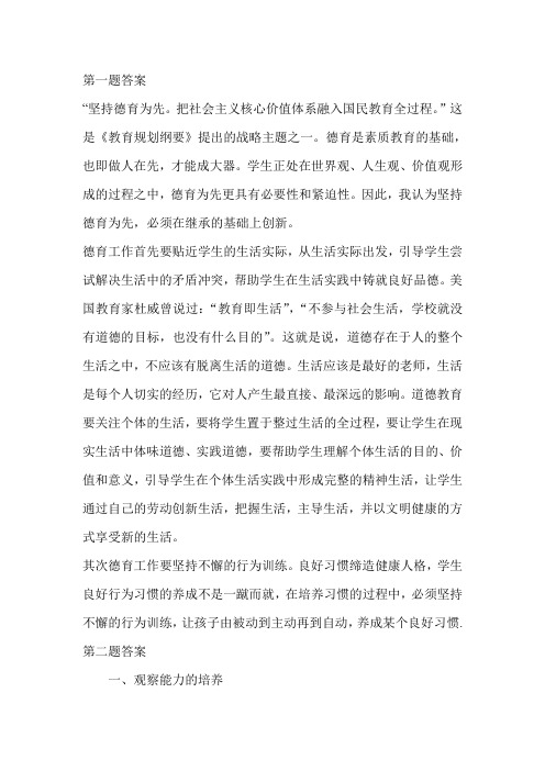 继续教育培训公共课模块二作业