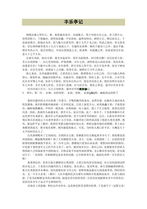 八年级下册配套练习册古文翻译