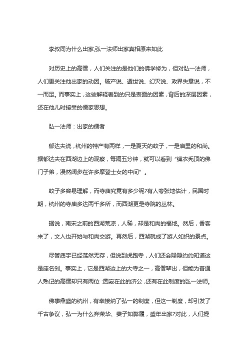 连出家他也比别人做的决绝 彻底