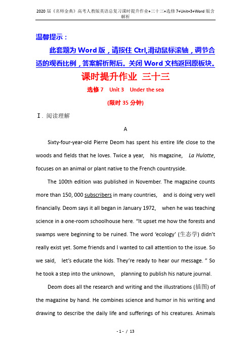 2020届《名师金典》高考人教版英语总复习课时提升作业+三十三+选修7+Unit+3+Word版含解