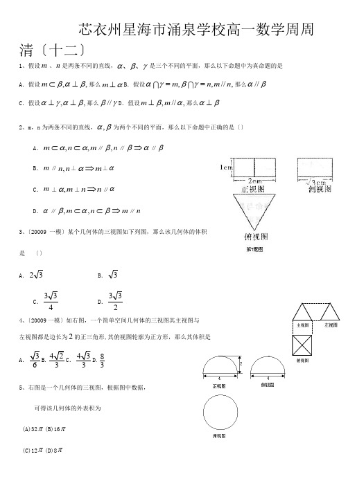 周周清十二