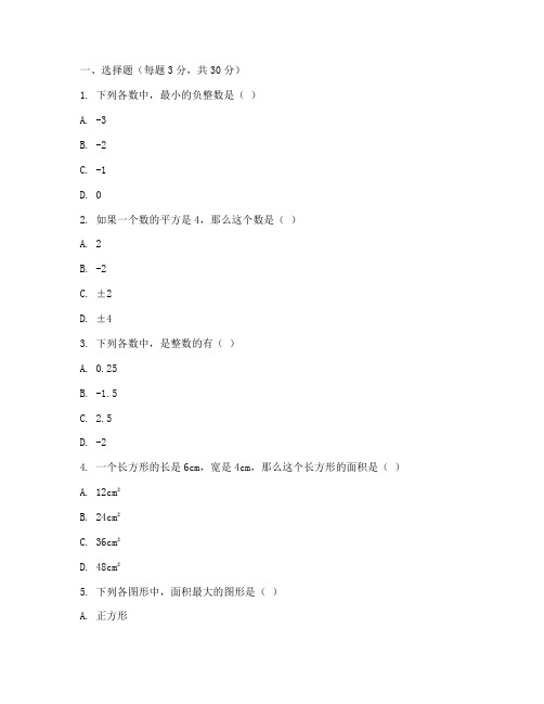 龙岗区六年级期中数学试卷