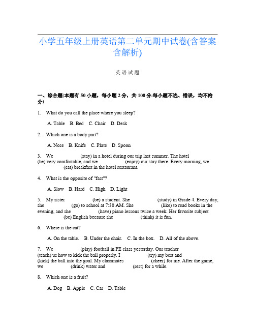 小学五年级上册C卷英语第二单元期中试卷(含答案含解析)