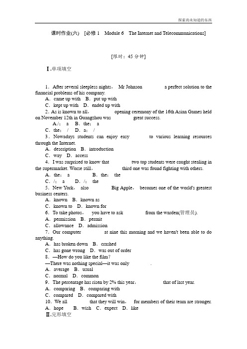 外研版高中英语必修一四川一轮复习课时作业6必修1 Module 6The Internet and Telecommunications