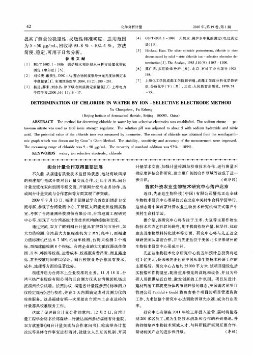 首家外资农业生物技术研究中心落户北京