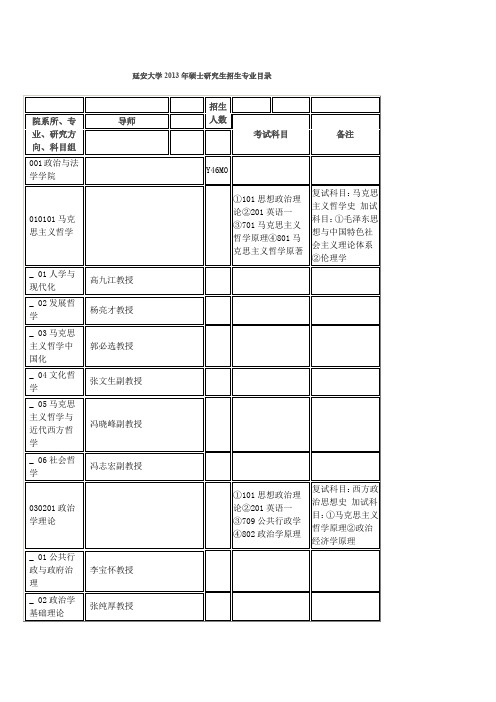 广西柳州市2012年初中