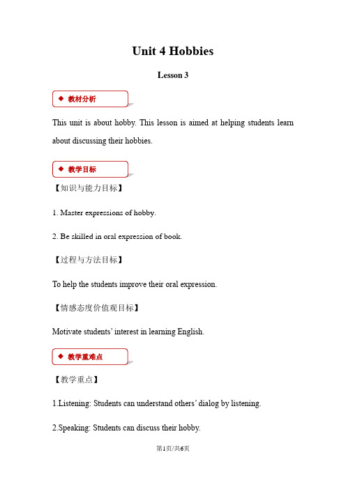 四年级下册英语教案Unit 4 Hobbies Lesson3∣人教新起点