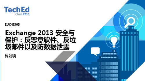 EUC-B305-TechEdChina2013