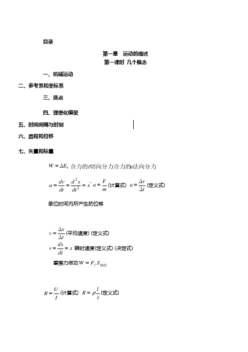 物理高中运动学