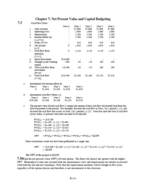 Corporate_Finance_第7版_答案Ch007