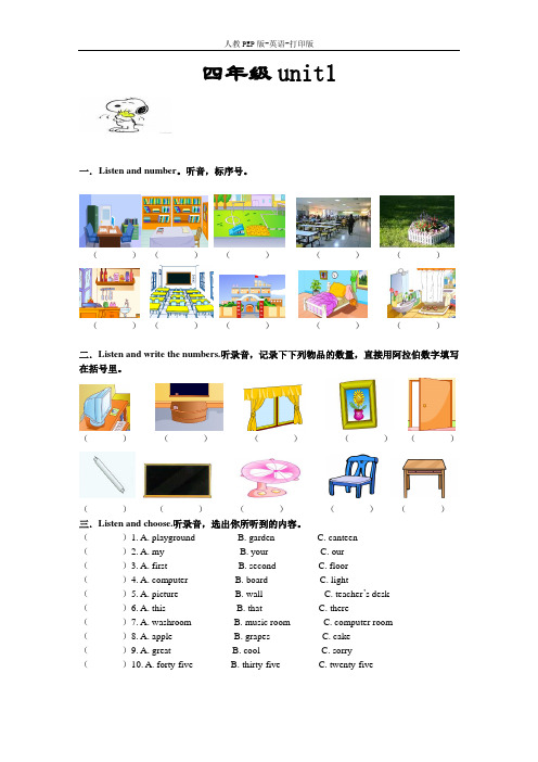 人教PEP版-英语-四年级下册-4B Unit1 My school同步练习