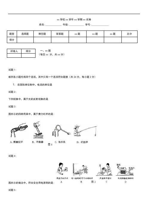 初中物理部编版第九章电与磁(二).docx